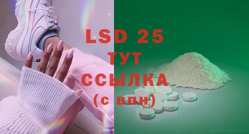 Лсд 25 экстази ecstasy  гидра ONION  Котовск  купить закладку 