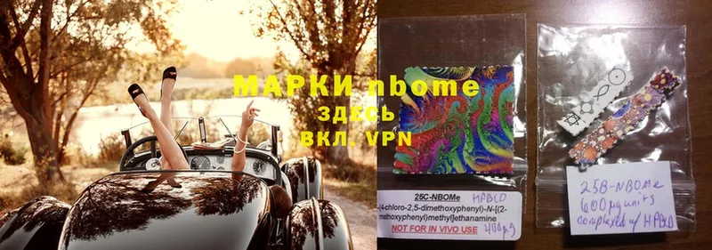 закладки  Котовск  Марки 25I-NBOMe 1,5мг 